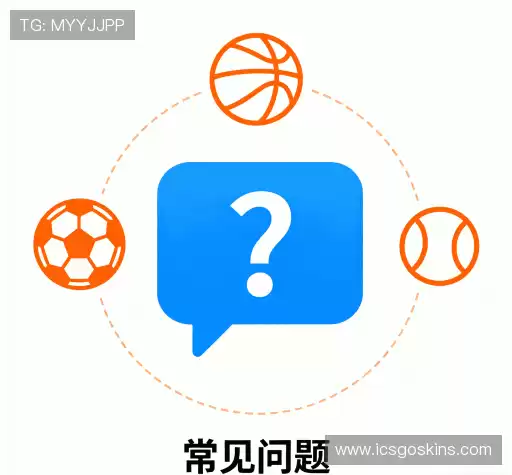 常见问题解答
